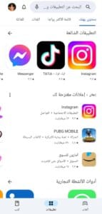 متجر جوجل بلاي 1