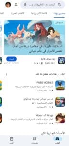 متجر جوجل بلاي 2