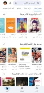 متجر جوجل بلاي 3