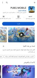 متجر جوجل بلاي 4