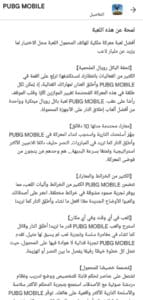 متجر جوجل بلاي 5