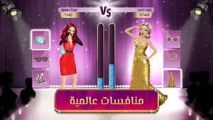 ملكة الموضة 2