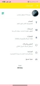 واتساب ابو عرب 6