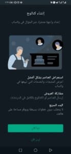 واتساب اعمال الذهبي 2