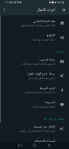 واتساب اعمال الذهبي 4