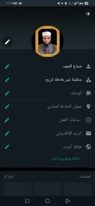 واتساب اعمال الذهبي 6