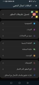 واتساب اعمال الذهبي 7