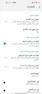 واتساب الذهبي 1