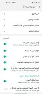 واتساب الذهبي 2