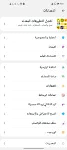 واتساب الذهبي 3