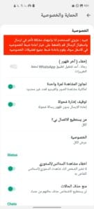 واتساب الذهبي 4