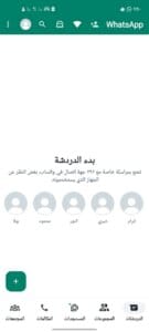 واتساب الذهبي 5