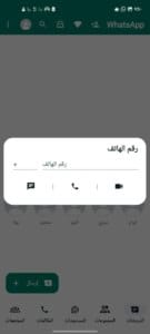 واتساب الذهبي 6