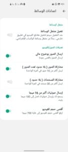 واتساب الذهبي 8
