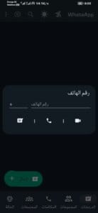 يو واتساب 4